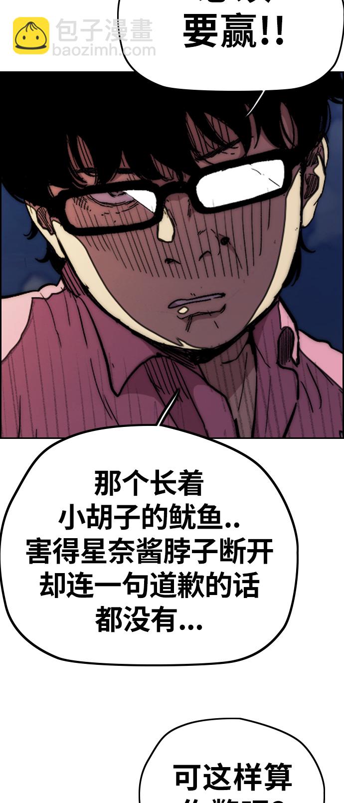 衝鋒衣 - [第3部] 第50話 歐文·奈特(2/2) - 3