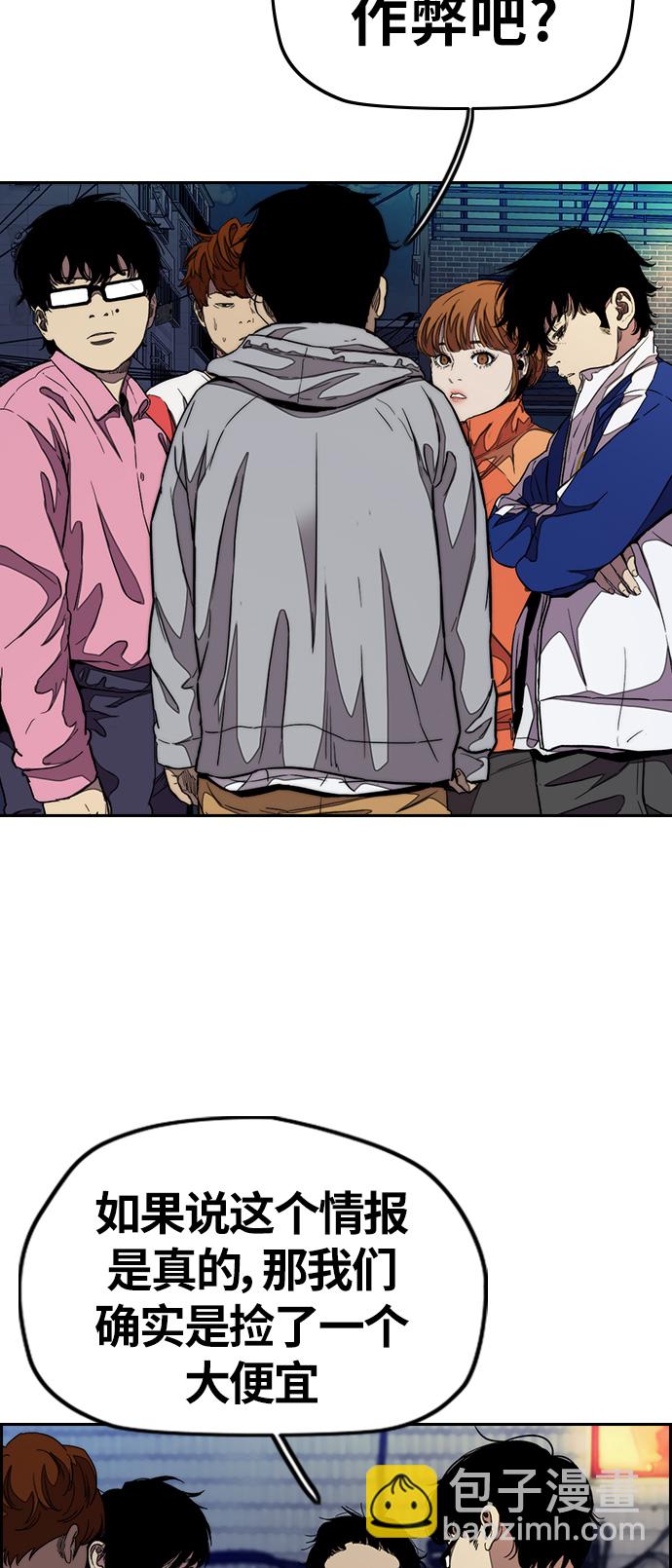 衝鋒衣 - [第3部] 第50話 歐文·奈特(2/2) - 4