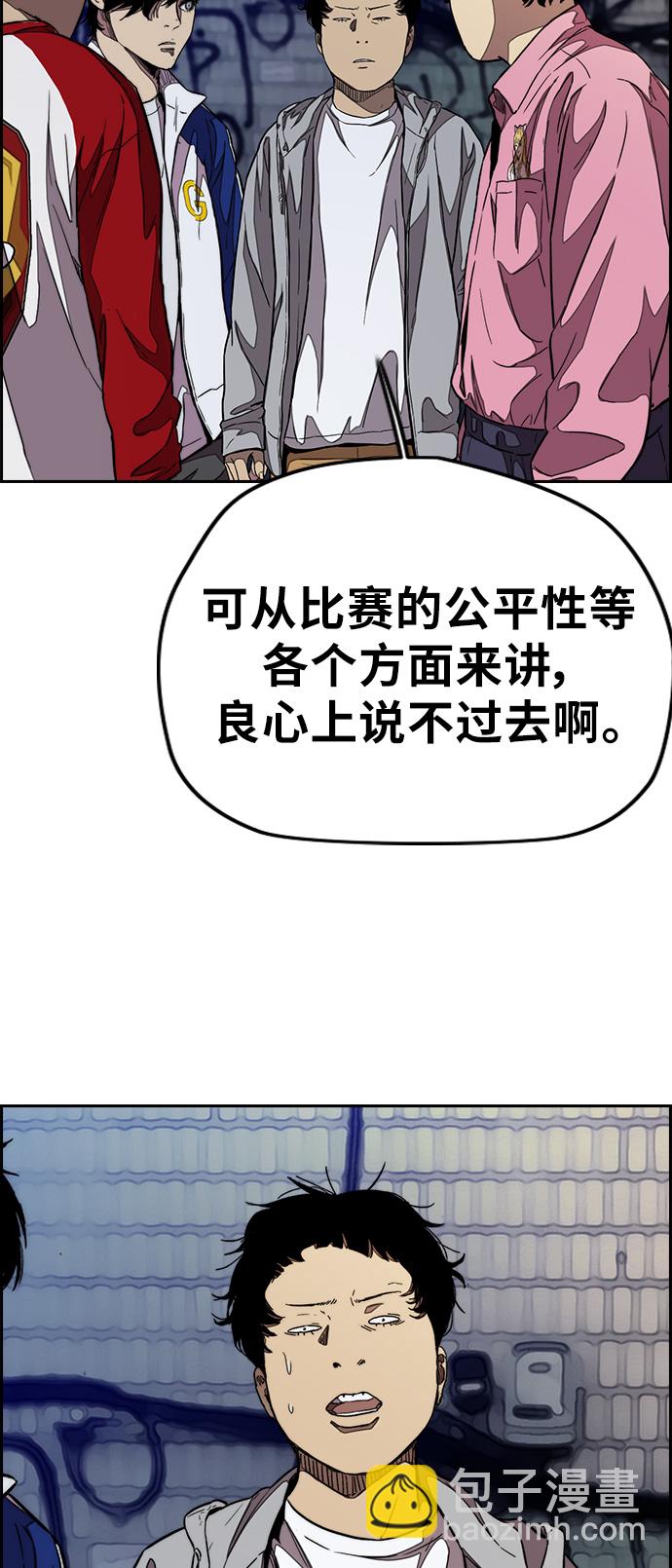 衝鋒衣 - [第3部] 第50話 歐文·奈特(2/2) - 5