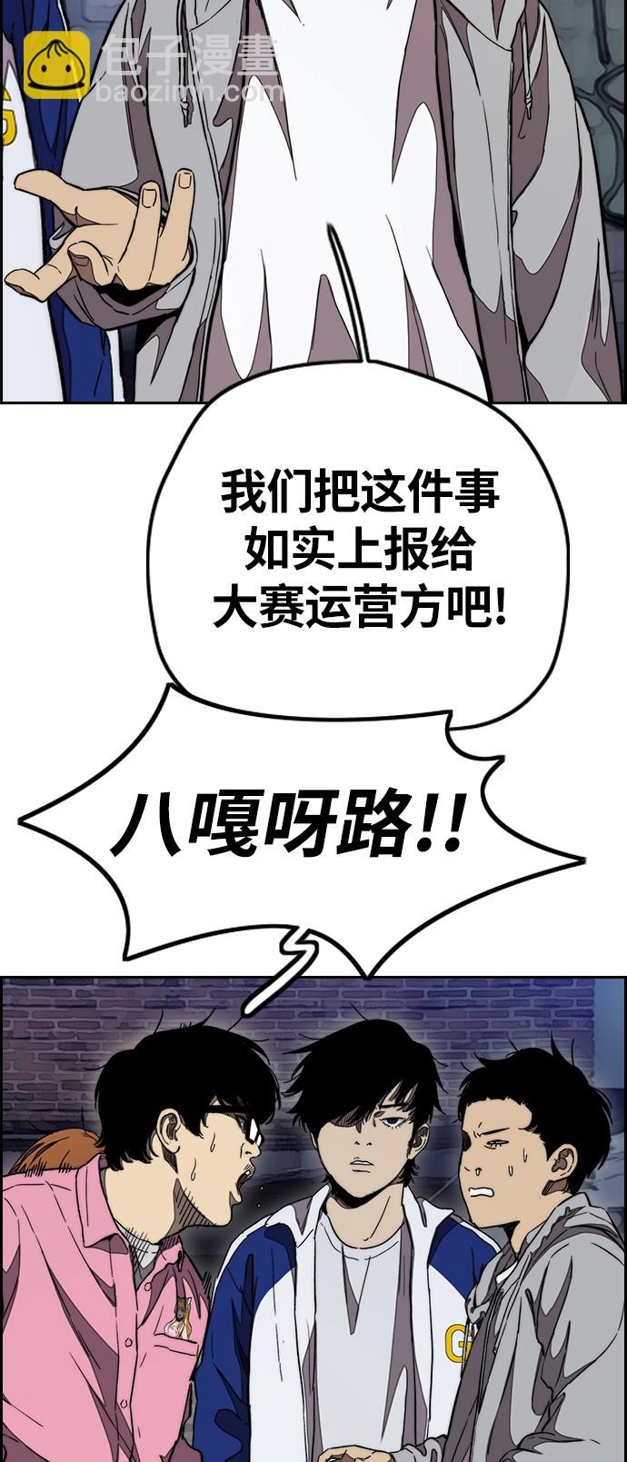 衝鋒衣 - [第3部] 第50話 歐文·奈特(2/2) - 6