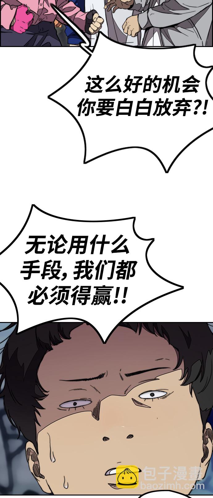 衝鋒衣 - [第3部] 第50話 歐文·奈特(2/2) - 1