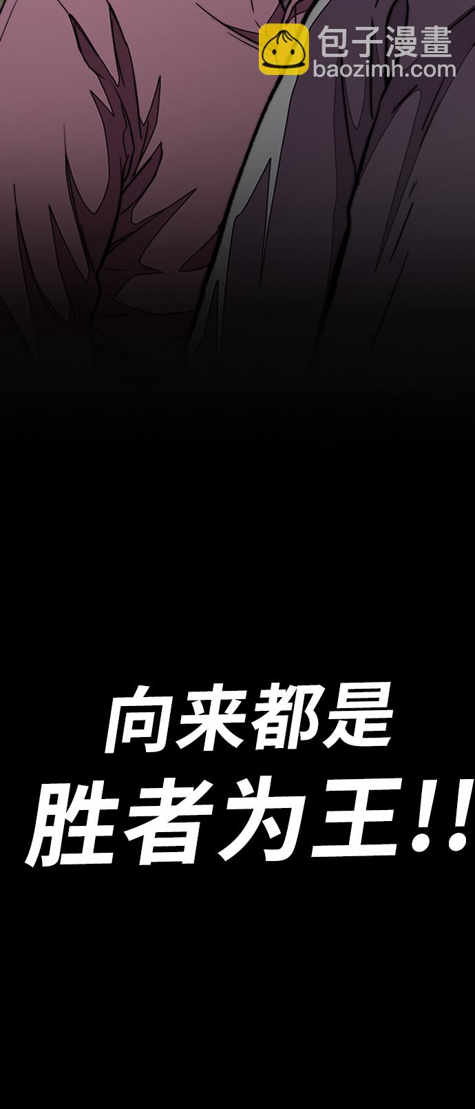 衝鋒衣 - [第3部] 第50話 歐文·奈特(2/2) - 3