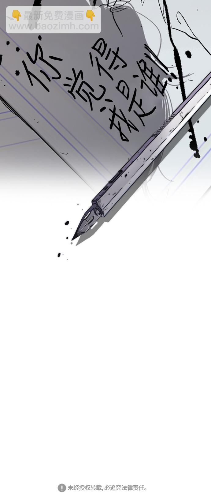 衝鋒衣 - [第3部] 第50話 歐文·奈特(2/2) - 5