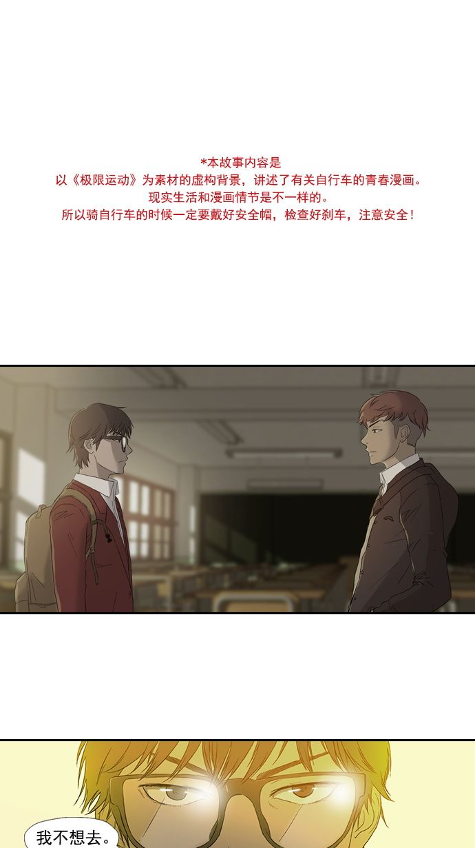 衝鋒衣 - 第3話 - 1