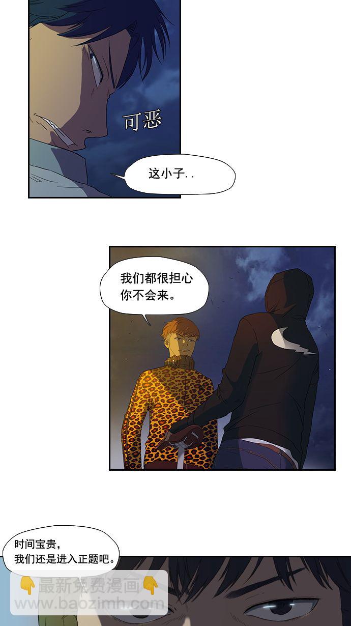 衝鋒衣 - 第3話 - 5