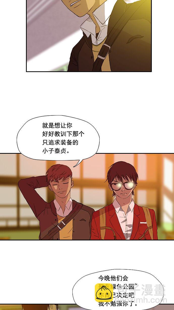 衝鋒衣 - 第3話 - 5