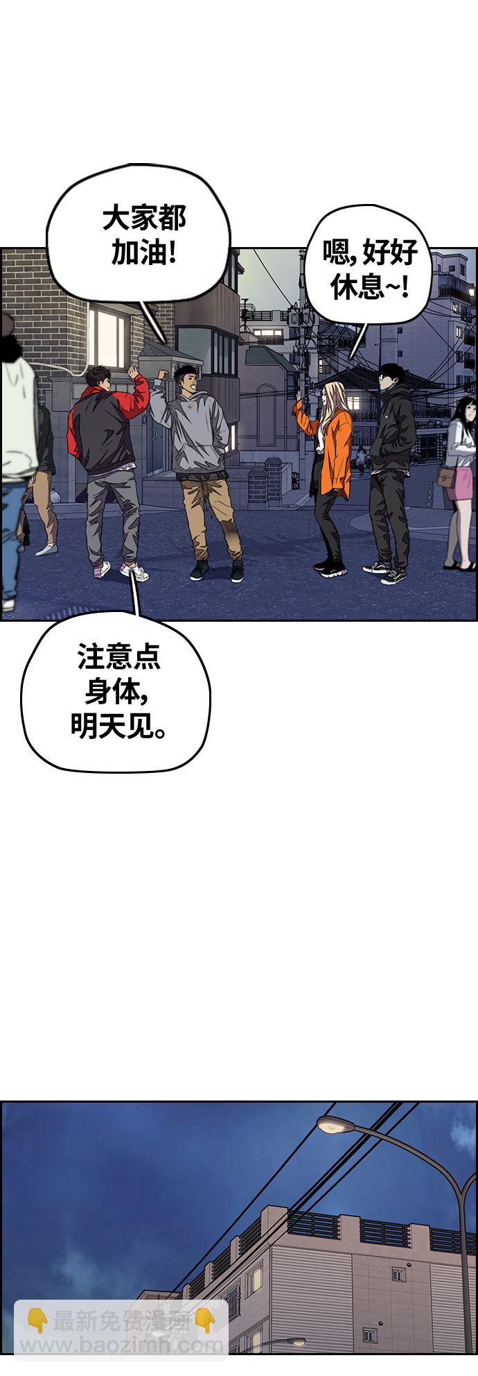 衝鋒衣 - [第3部] 第52話 歐文·奈特的身份(1/2) - 4