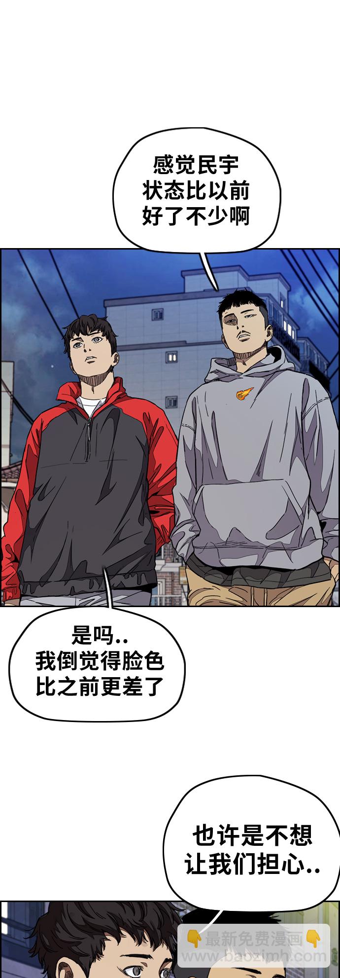 衝鋒衣 - [第3部] 第52話 歐文·奈特的身份(1/2) - 5