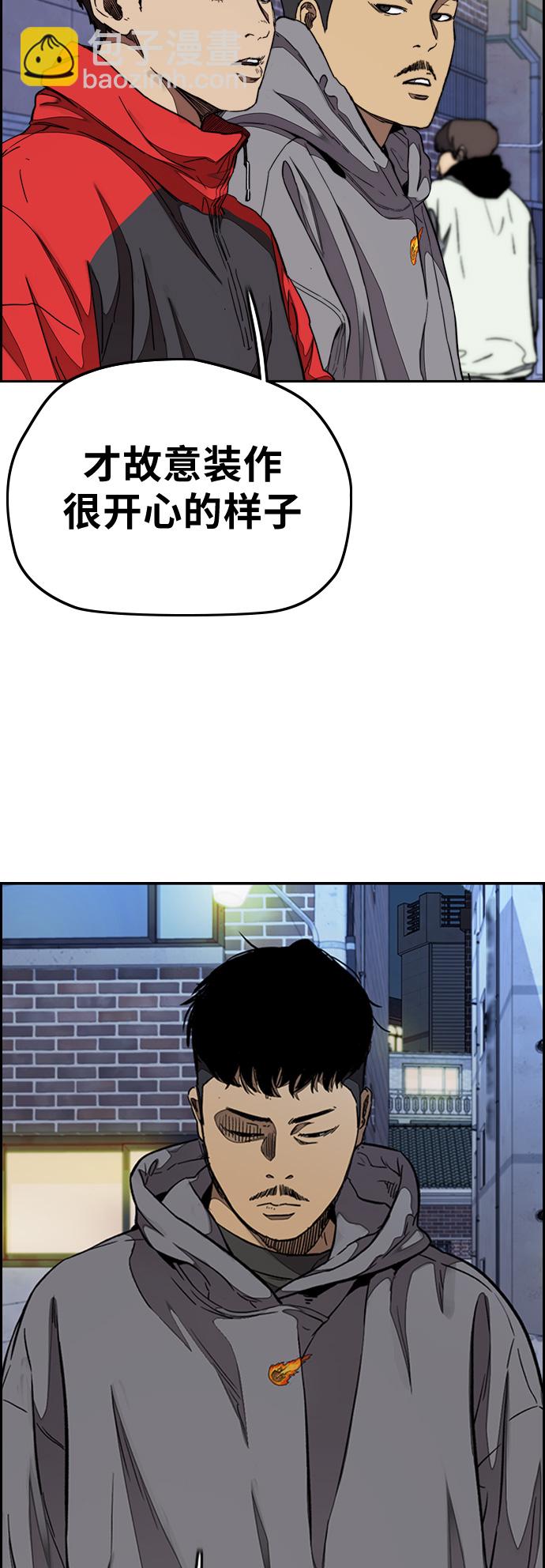 衝鋒衣 - [第3部] 第52話 歐文·奈特的身份(1/2) - 6