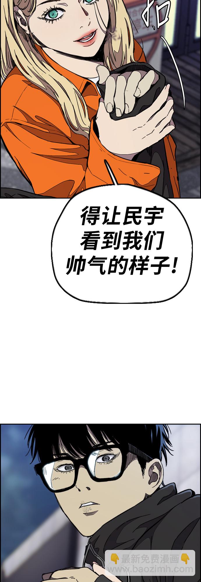 衝鋒衣 - [第3部] 第52話 歐文·奈特的身份(1/2) - 1