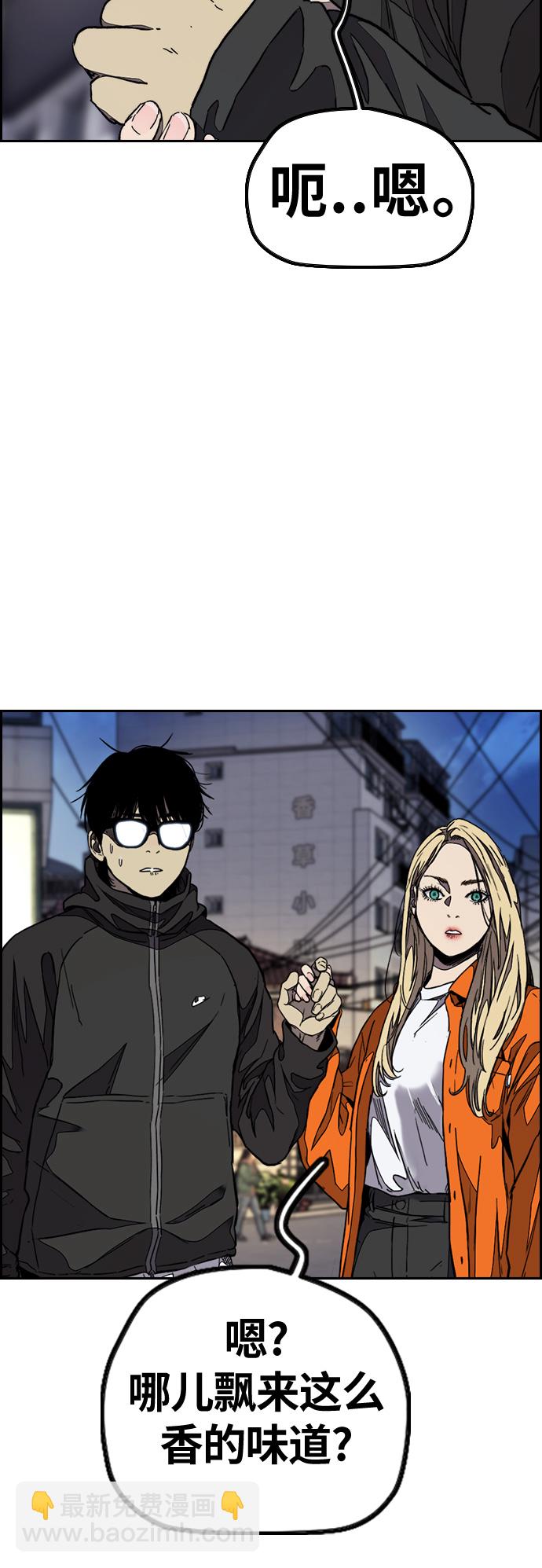 衝鋒衣 - [第3部] 第52話 歐文·奈特的身份(1/2) - 2