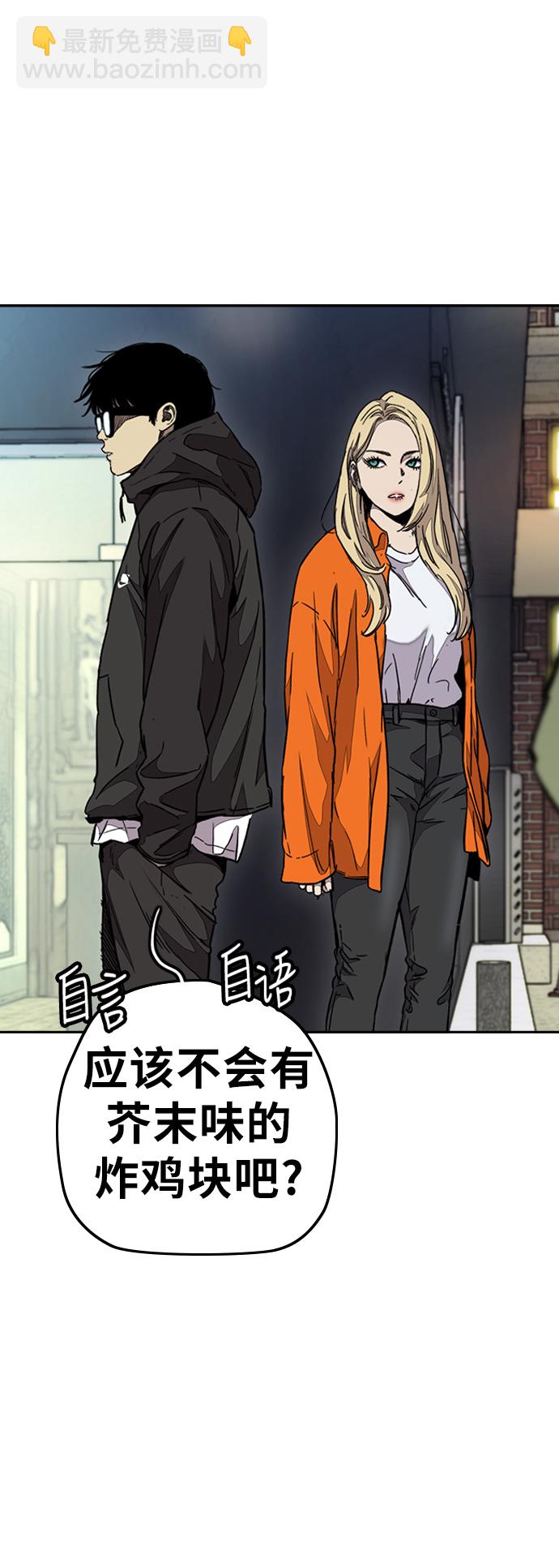 衝鋒衣 - [第3部] 第52話 歐文·奈特的身份(1/2) - 5