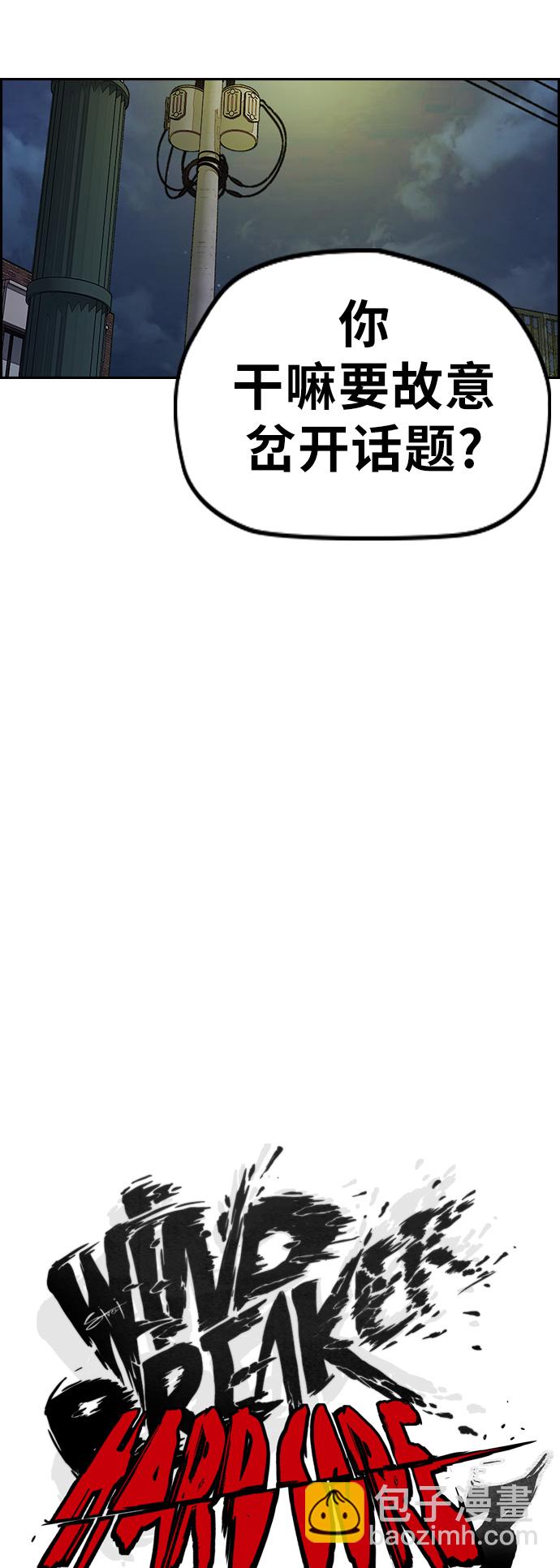 衝鋒衣 - [第3部] 第52話 歐文·奈特的身份(1/2) - 6