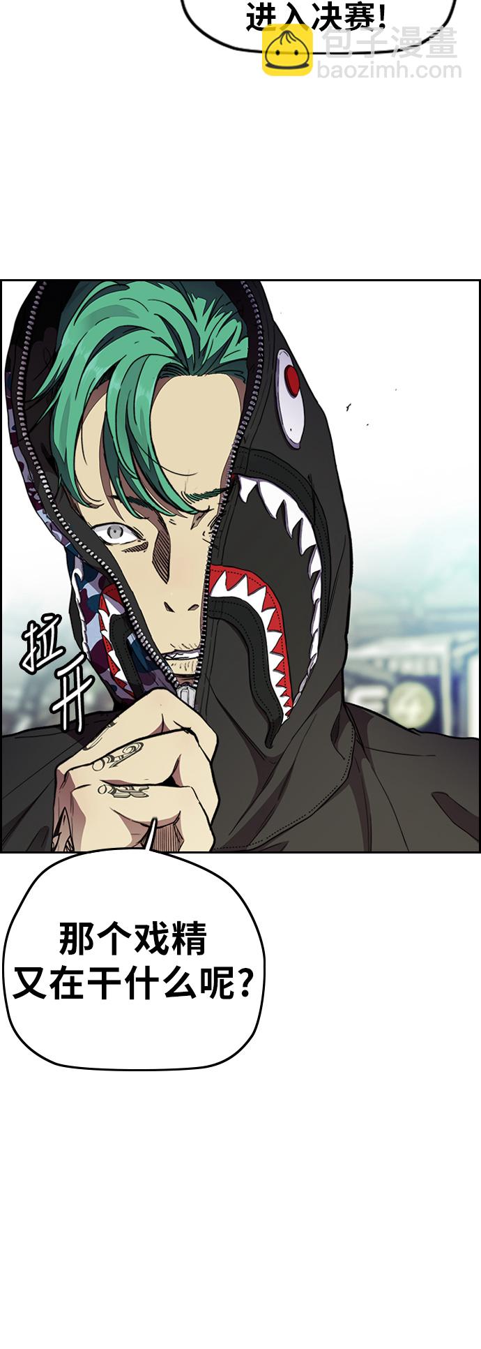 衝鋒衣 - [第3部] 第52話 歐文·奈特的身份(1/2) - 2