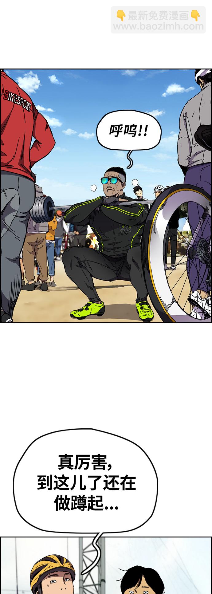 衝鋒衣 - [第3部] 第52話 歐文·奈特的身份(1/2) - 3