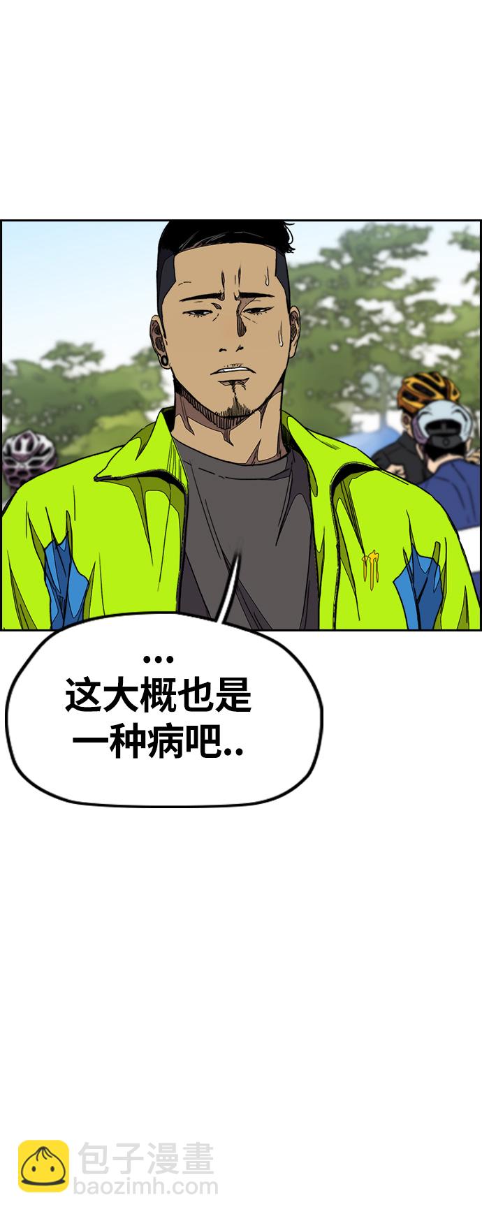 衝鋒衣 - [第3部] 第52話 歐文·奈特的身份(1/2) - 6