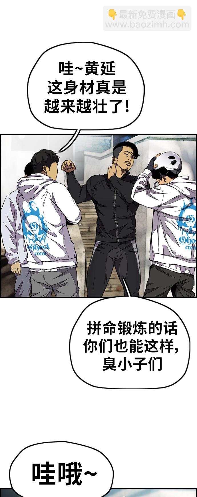 衝鋒衣 - [第3部] 第52話 歐文·奈特的身份(1/2) - 7