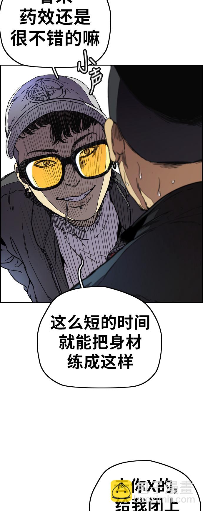 衝鋒衣 - [第3部] 第52話 歐文·奈特的身份(1/2) - 2