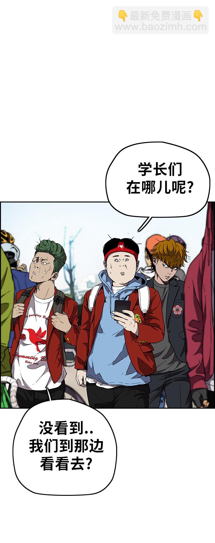 衝鋒衣 - [第3部] 第52話 歐文·奈特的身份(2/2) - 2