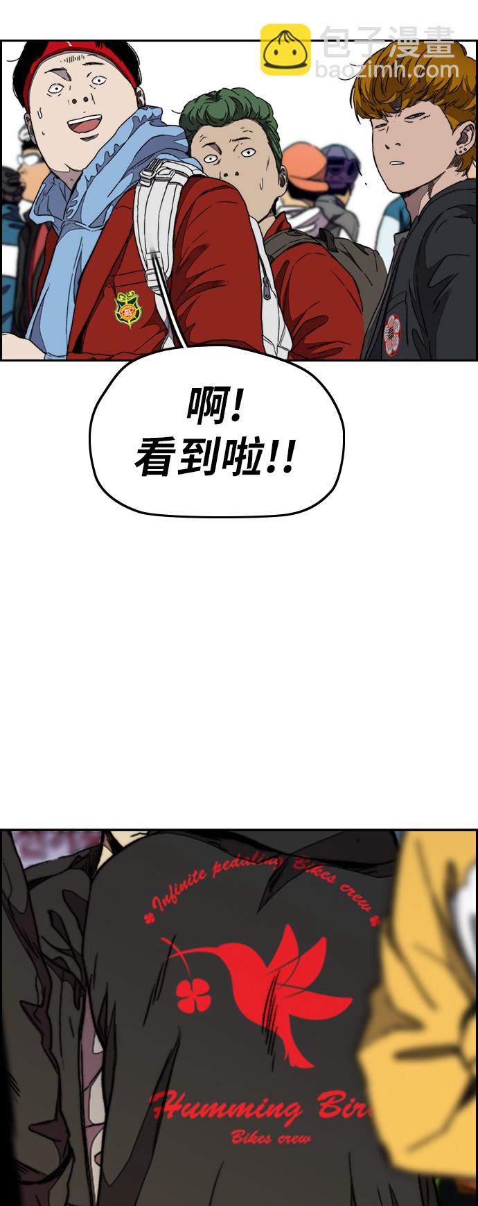 衝鋒衣 - [第3部] 第52話 歐文·奈特的身份(2/2) - 3