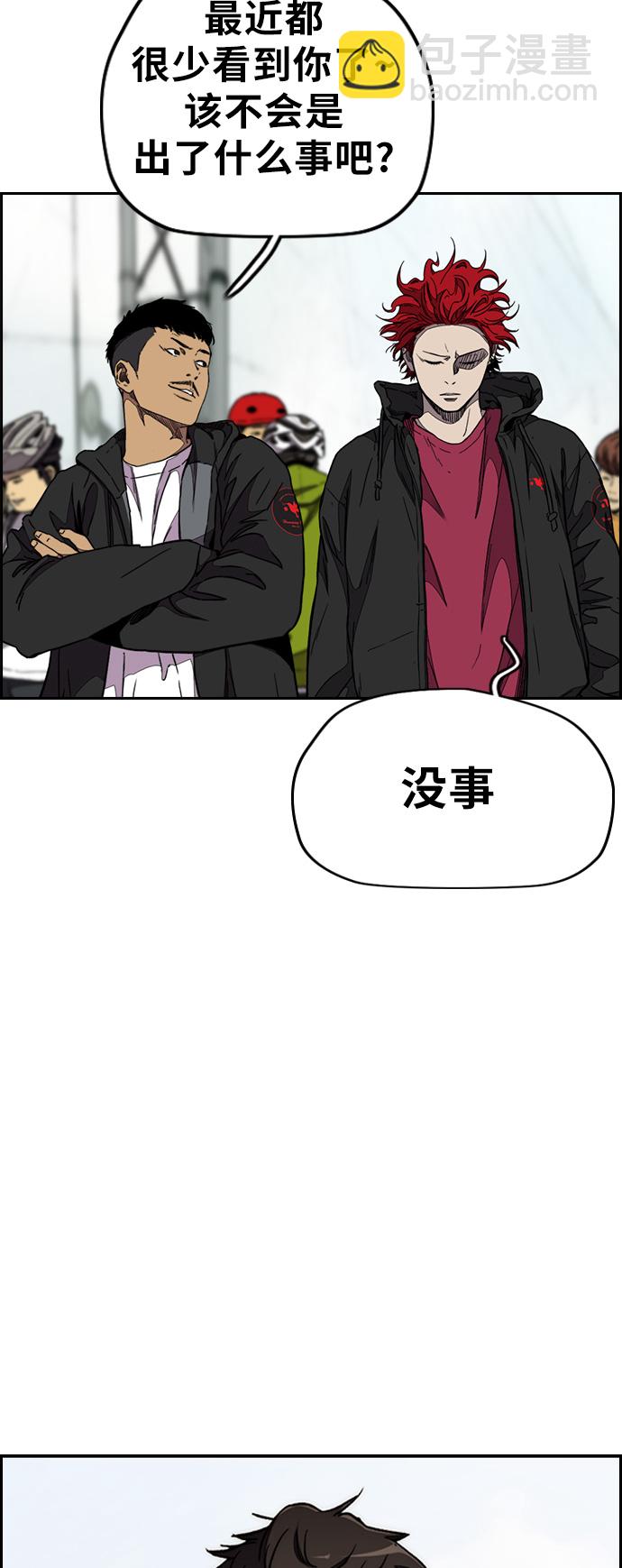 衝鋒衣 - [第3部] 第52話 歐文·奈特的身份(2/2) - 5