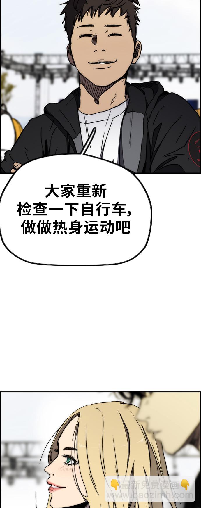 衝鋒衣 - [第3部] 第52話 歐文·奈特的身份(2/2) - 6