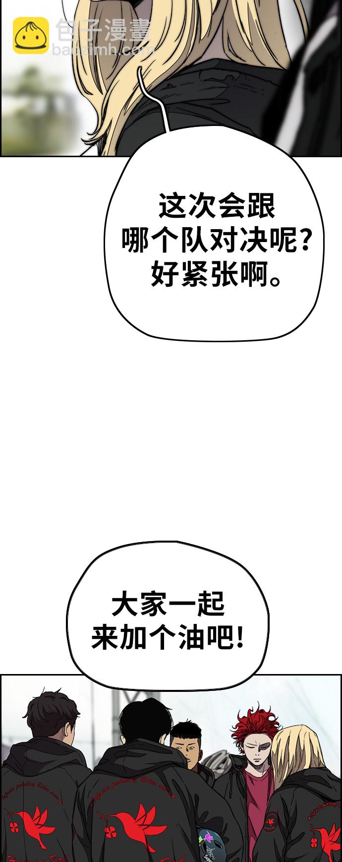 衝鋒衣 - [第3部] 第52話 歐文·奈特的身份(2/2) - 1