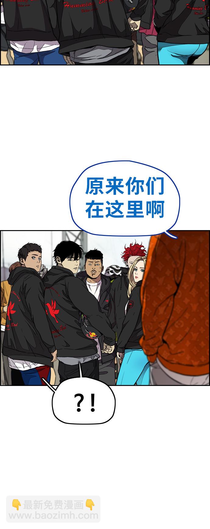 衝鋒衣 - [第3部] 第52話 歐文·奈特的身份(2/2) - 2