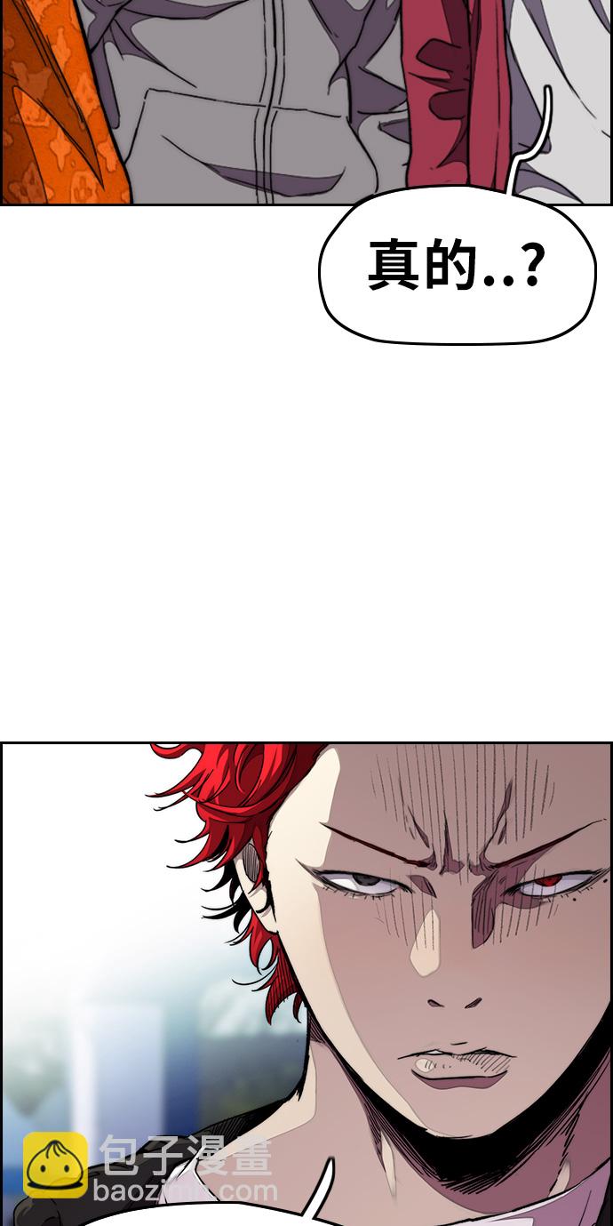 衝鋒衣 - [第3部] 第52話 歐文·奈特的身份(2/2) - 2