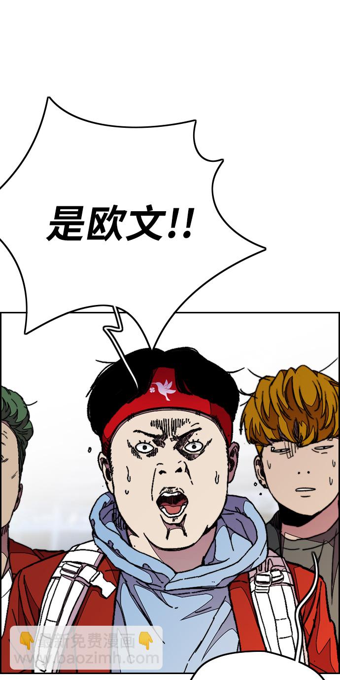 衝鋒衣 - [第3部] 第52話 歐文·奈特的身份(2/2) - 1