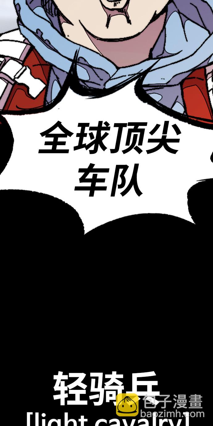 衝鋒衣 - [第3部] 第52話 歐文·奈特的身份(2/2) - 3