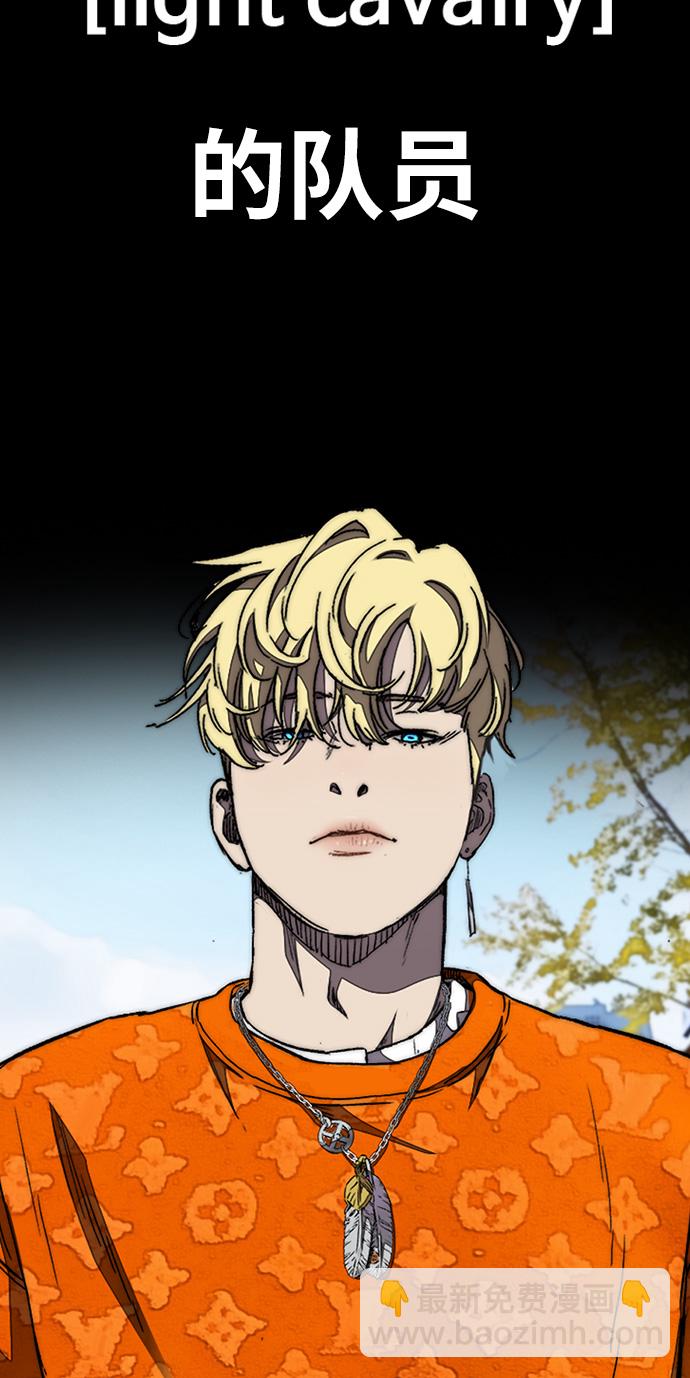 衝鋒衣 - [第3部] 第52話 歐文·奈特的身份(2/2) - 4