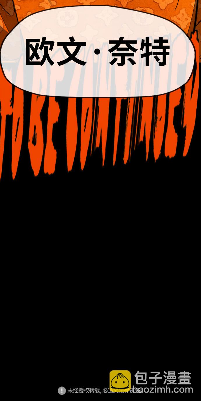 衝鋒衣 - [第3部] 第52話 歐文·奈特的身份(2/2) - 5