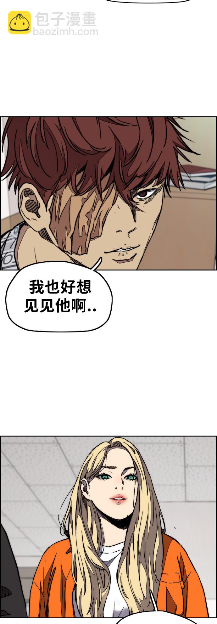 衝鋒衣 - [第3部] 第52話 歐文·奈特的身份(1/2) - 8