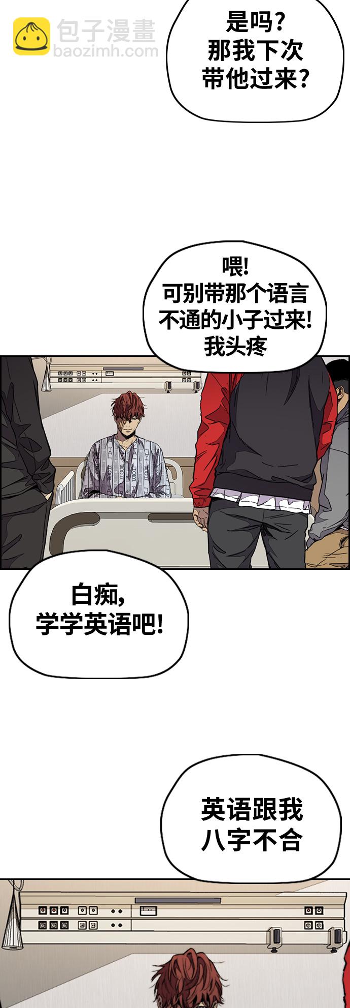 衝鋒衣 - [第3部] 第52話 歐文·奈特的身份(1/2) - 1