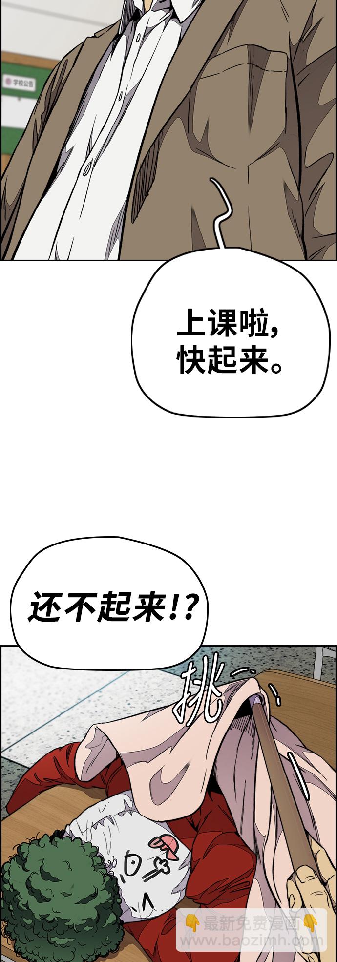 衝鋒衣 - [第3部] 第54話 Humming bird 對戰 Manga （1）(1/2) - 3