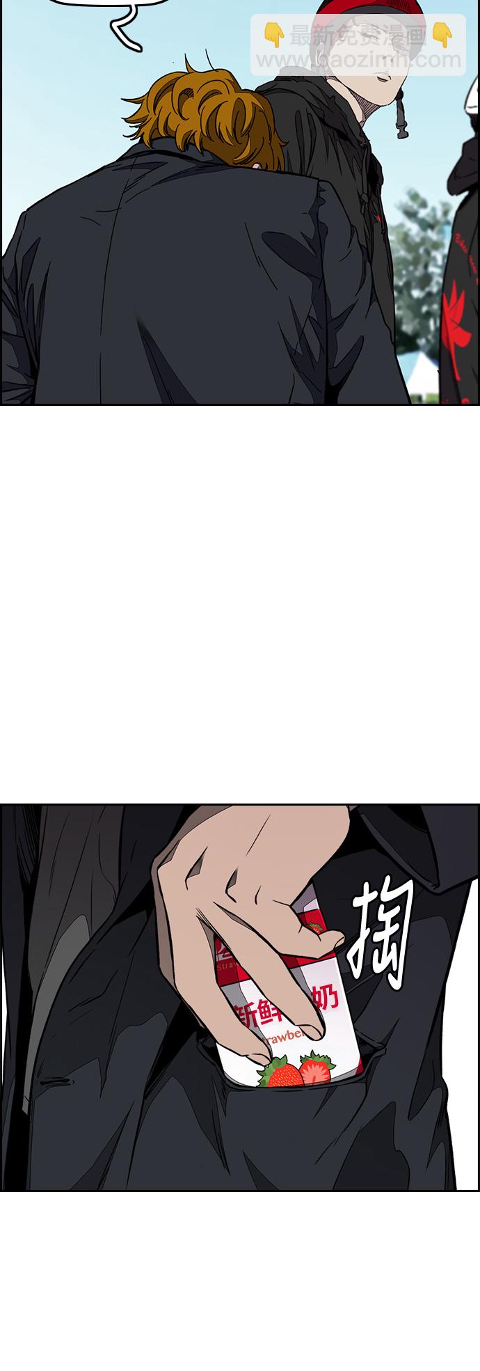 衝鋒衣 - [第3部] 第54話 Humming bird 對戰 Manga （1）(1/2) - 7