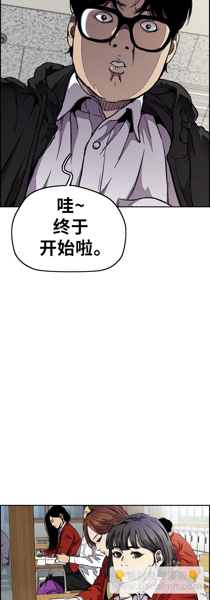 衝鋒衣 - [第3部] 第54話 Humming bird 對戰 Manga （1）(1/2) - 3