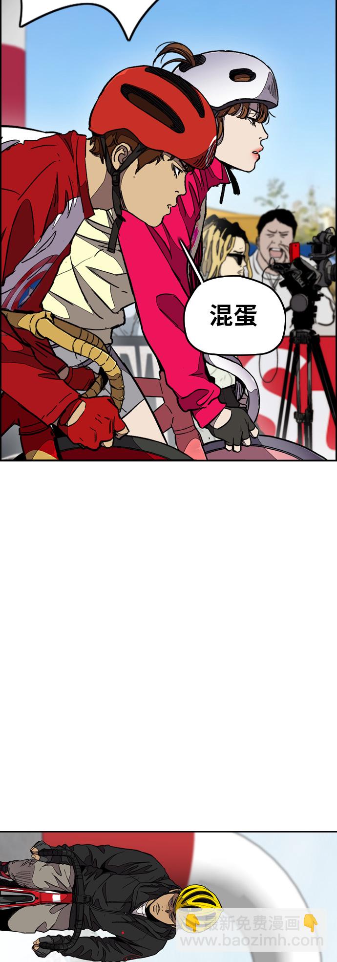 衝鋒衣 - [第3部] 第54話 Humming bird 對戰 Manga （1）(1/2) - 2