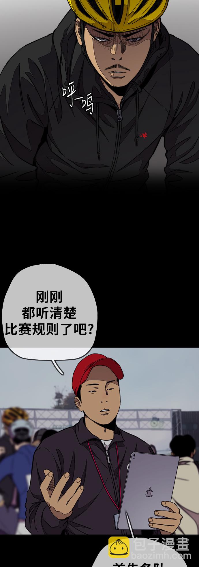 衝鋒衣 - [第3部] 第54話 Humming bird 對戰 Manga （1）(1/2) - 4