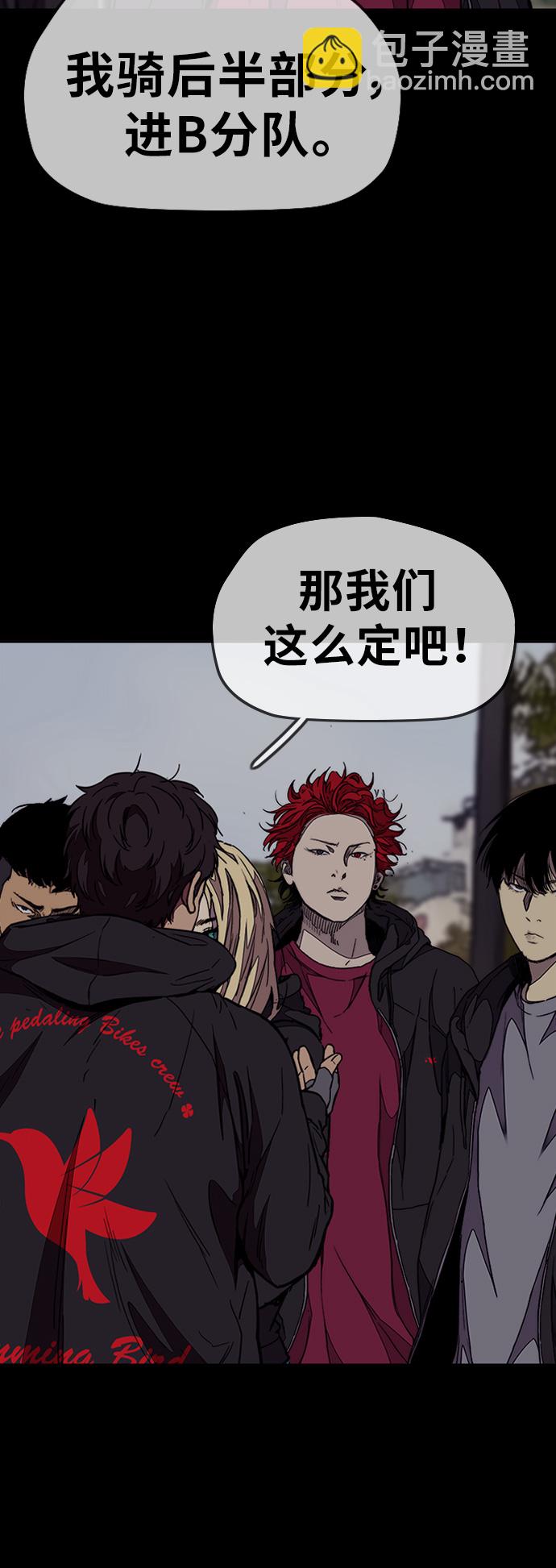 衝鋒衣 - [第3部] 第54話 Humming bird 對戰 Manga （1）(1/2) - 2