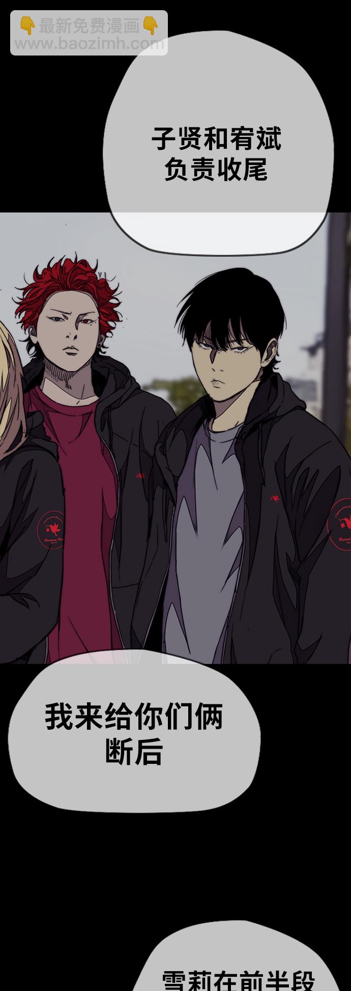 衝鋒衣 - [第3部] 第54話 Humming bird 對戰 Manga （1）(1/2) - 3