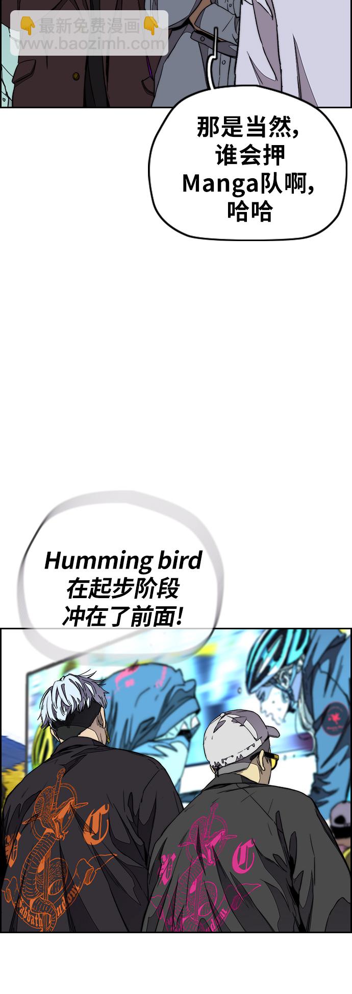 衝鋒衣 - [第3部] 第54話 Humming bird 對戰 Manga （1）(1/2) - 5