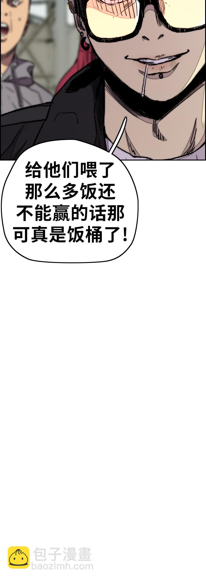 衝鋒衣 - [第3部] 第54話 Humming bird 對戰 Manga （1）(1/2) - 7