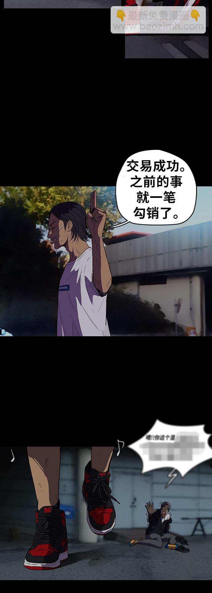 衝鋒衣 - [第3部] 第54話 Humming bird 對戰 Manga （1）(2/2) - 5