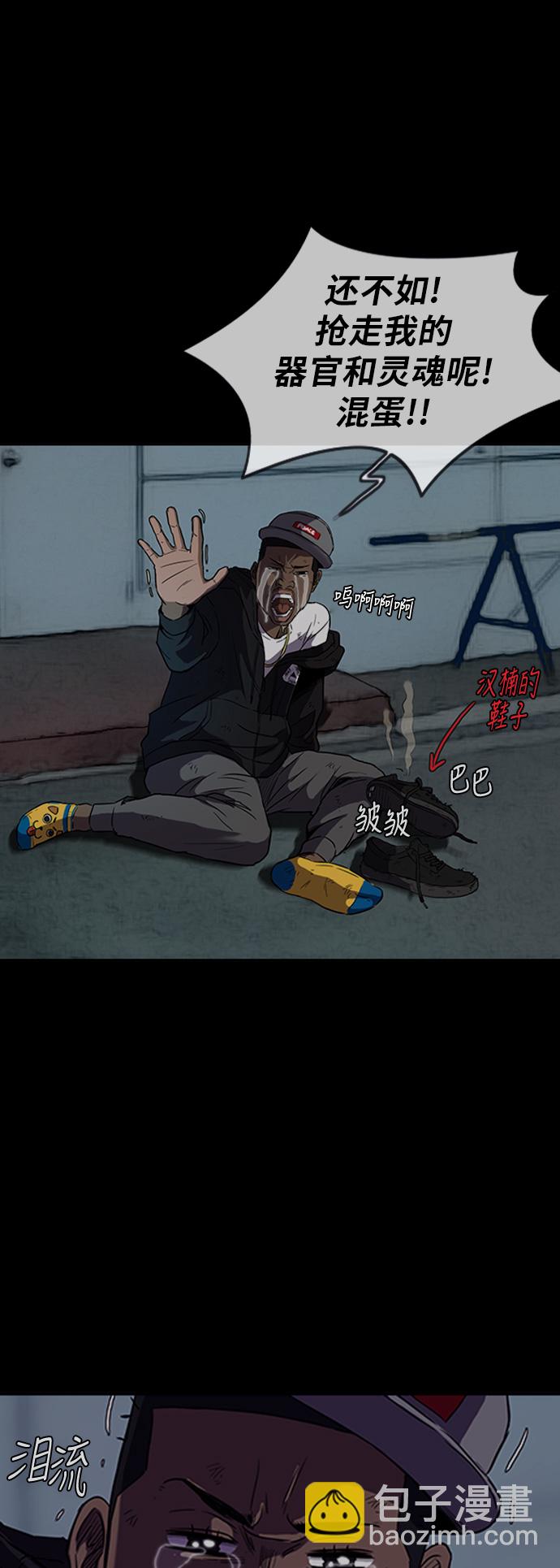 衝鋒衣 - [第3部] 第54話 Humming bird 對戰 Manga （1）(2/2) - 1