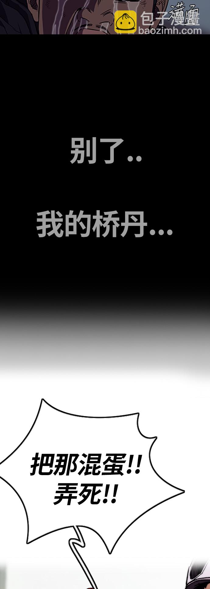 衝鋒衣 - [第3部] 第54話 Humming bird 對戰 Manga （1）(2/2) - 2