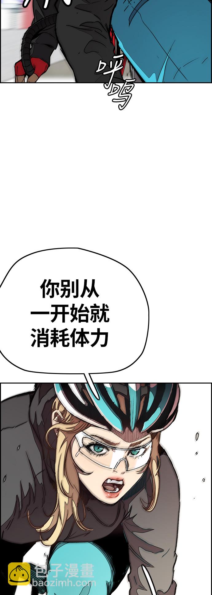 衝鋒衣 - [第3部] 第54話 Humming bird 對戰 Manga （1）(2/2) - 5