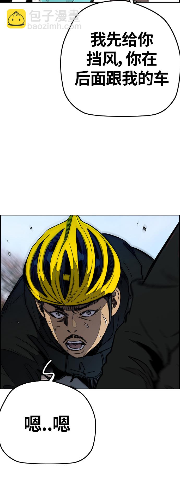 衝鋒衣 - [第3部] 第54話 Humming bird 對戰 Manga （1）(2/2) - 1