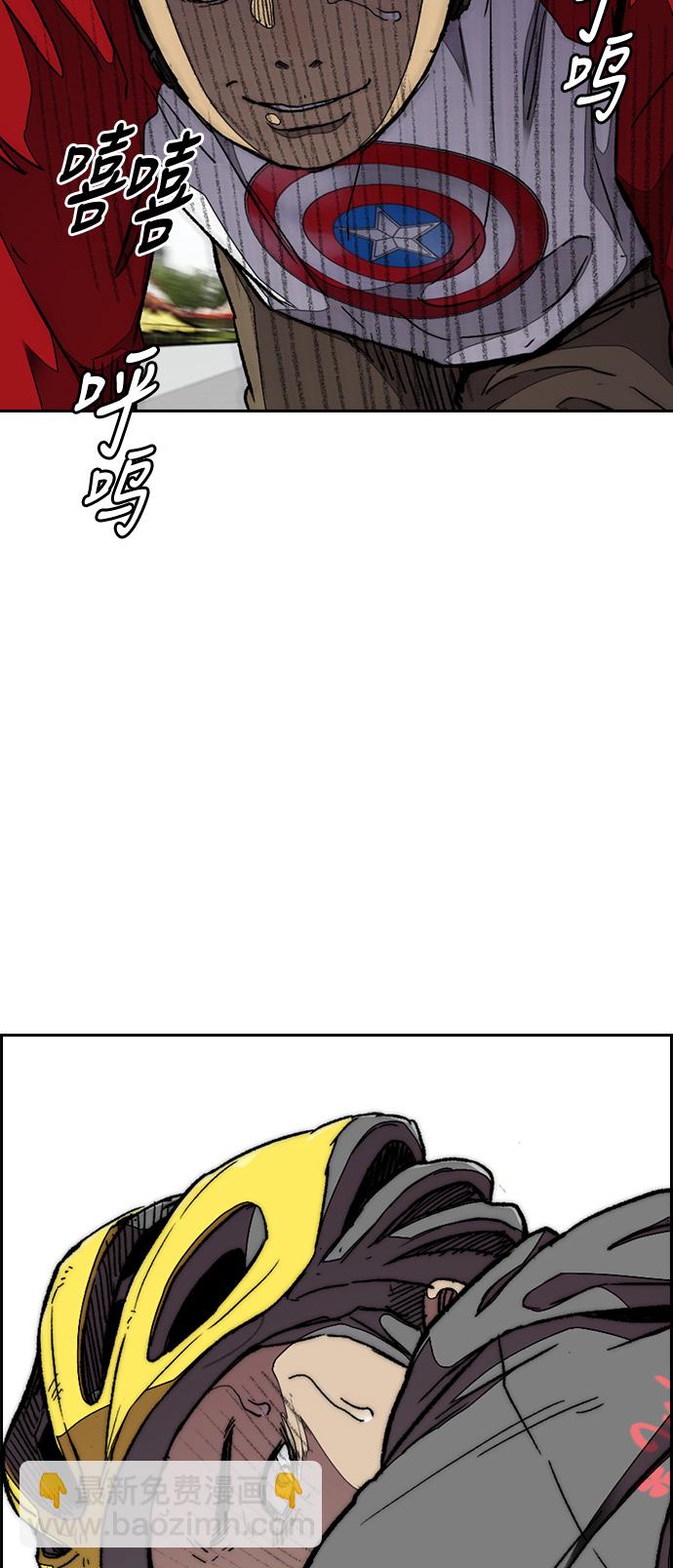 衝鋒衣 - [第3部] 第54話 Humming bird 對戰 Manga （1）(2/2) - 3